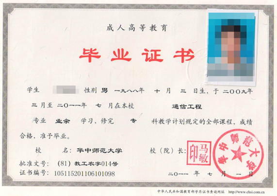 畢業(yè)證書(shū)仿真度99%+