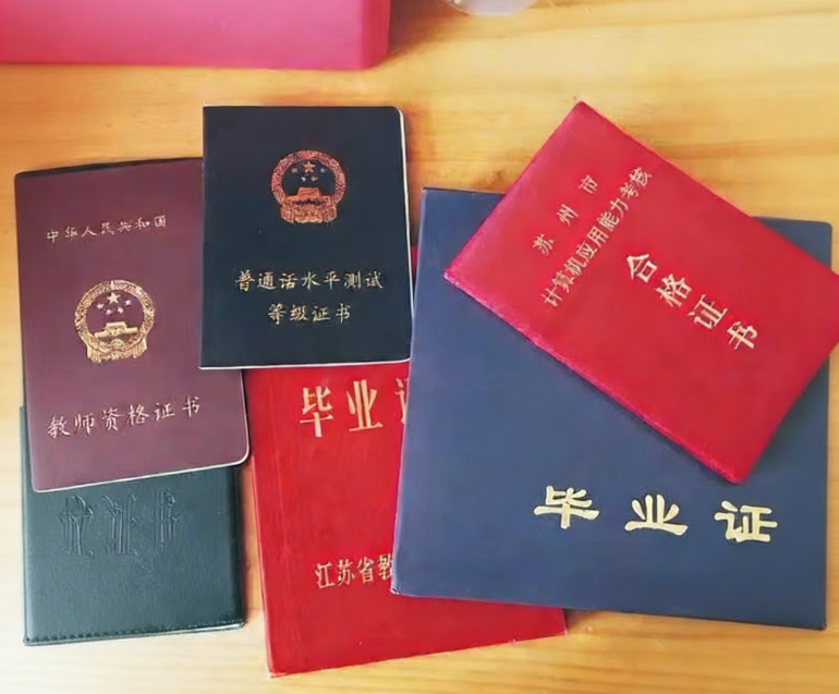 各種證件24小時(shí)制作